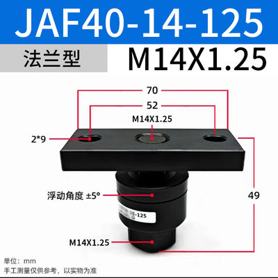 JAF40-14-125 con brida simple y componente de cilindro de aire de larga duración