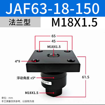 SMC JAF63-18-150 Solución de cilindro de aire de aluminio flotante