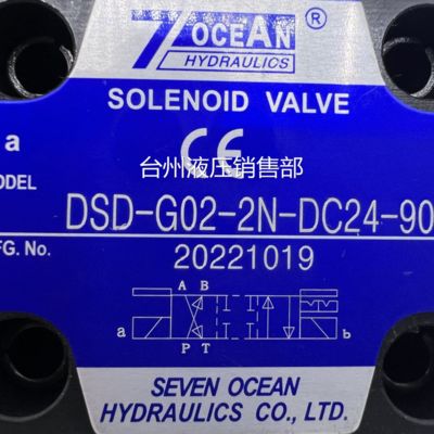 Válvula solenoide DSD-G02-2N-DC24-90 7 OCEAN